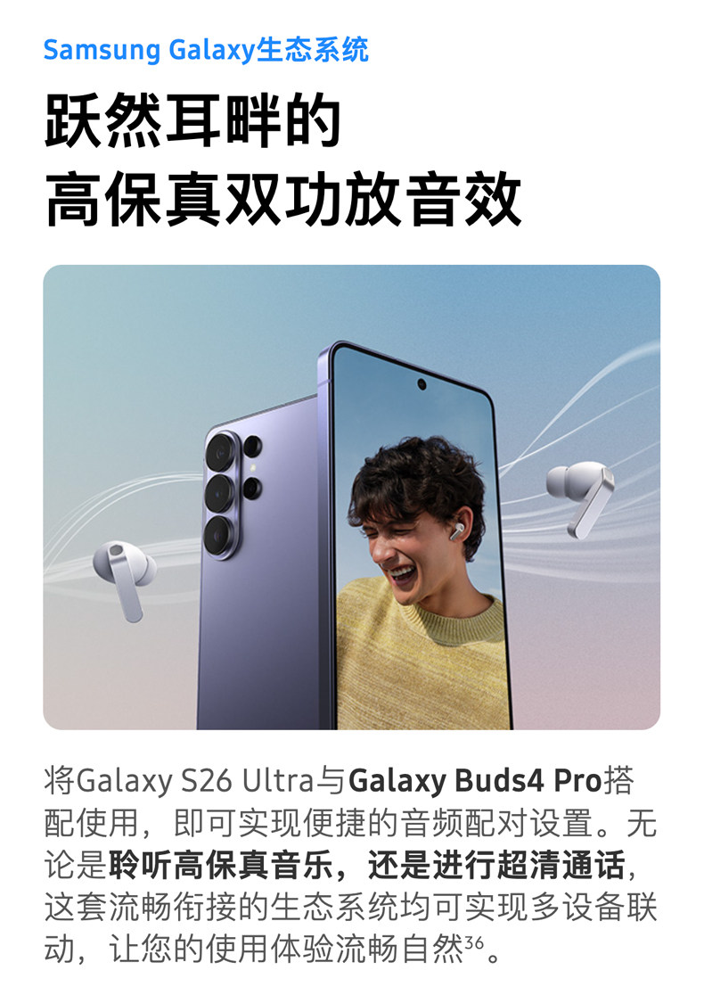 Samsung Galaxy S26 Ultra插图79