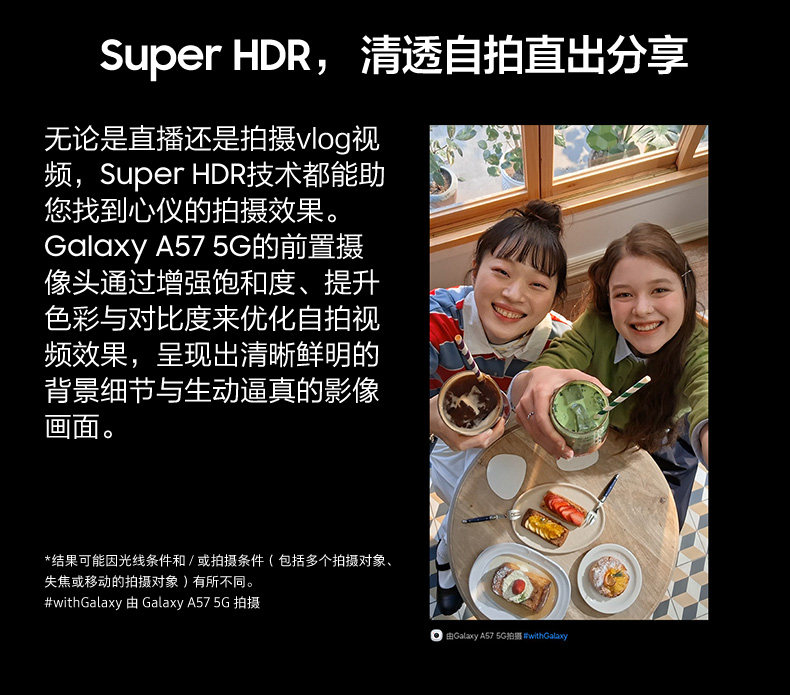 Galaxy A57 5G插图7