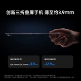 [Эксклюзивный новый продукт 88VIP] Инновационный тройной складной экран Samsung Galaxy Z TriFold Мобильный телефон с 200 миллионами пикселей 10-дюймовый большой экран по индивидуальному заказу Смартфон Snapdragon 8 AI Официальный флаг аутентичный