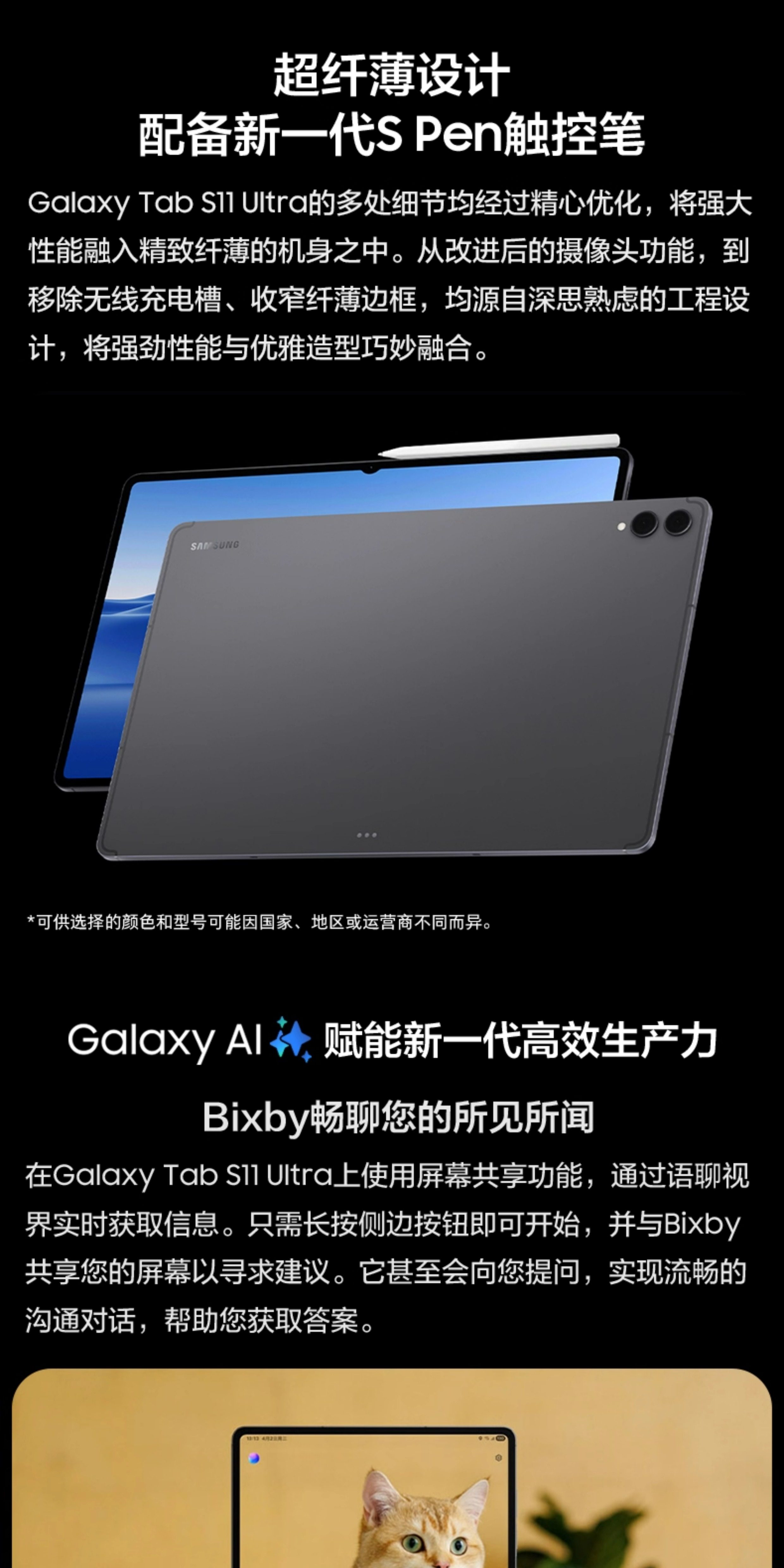 三星 Galaxy Tab S11 Ultra 大尺寸2025新款学生学习追剧办公绘画平板电脑5G版插图5