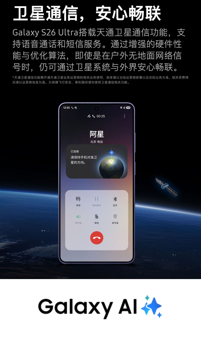 Samsung Galaxy S26 Ultra插图55