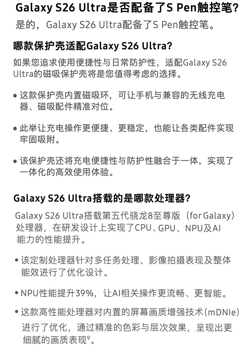 Samsung Galaxy S26 Ultra插图86
