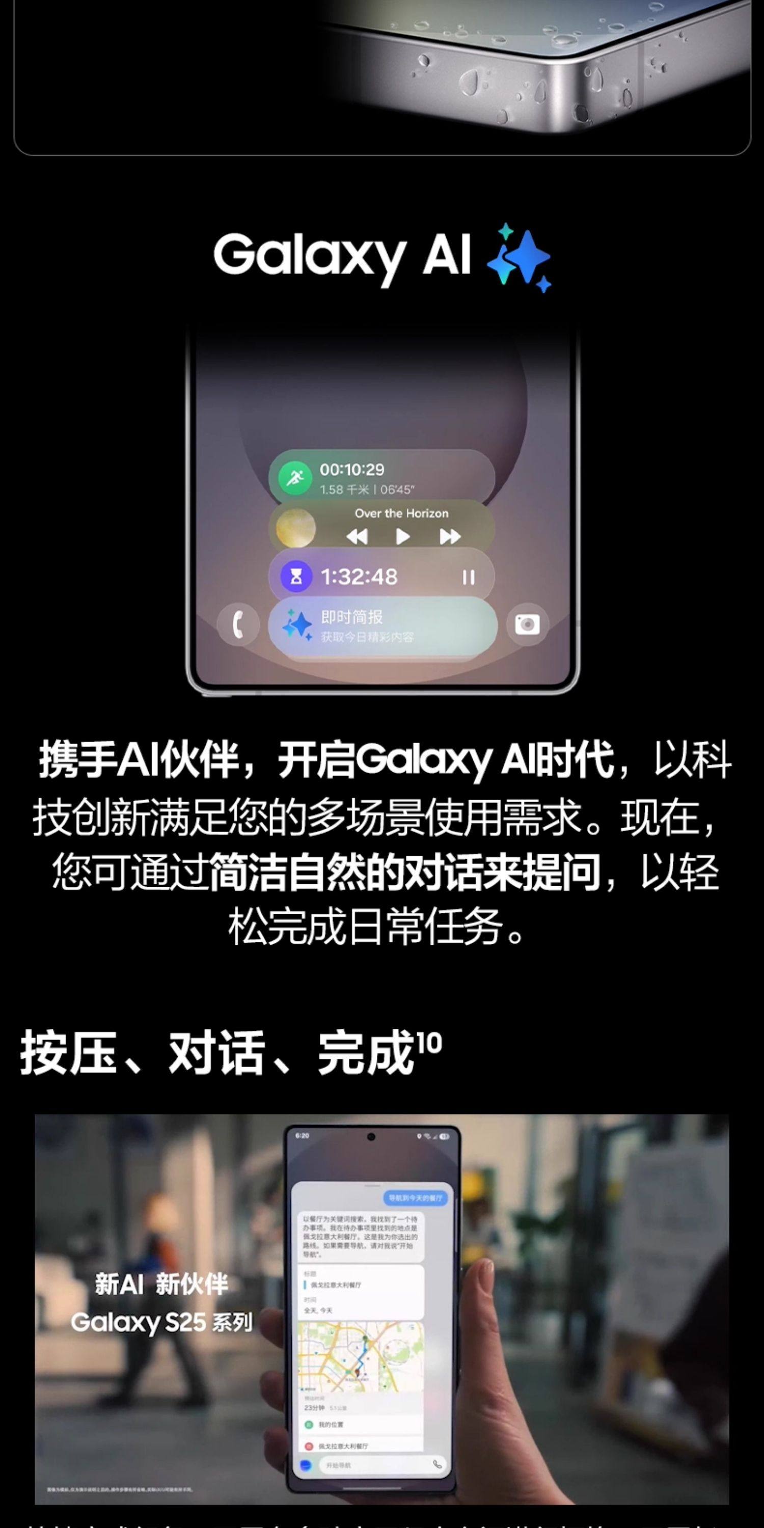 Samsung/三星Galaxy S25 Ultra 新款骁龙8至尊版AI手机2亿像素影像插图12