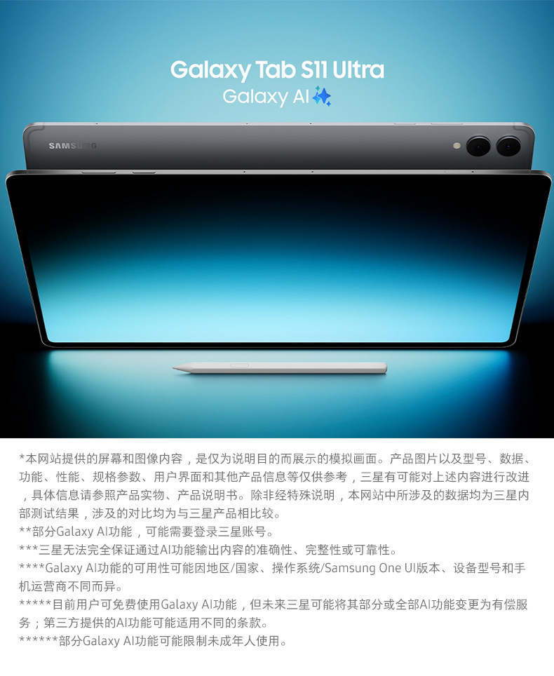三星 Galaxy Tab S11 Ultra 大尺寸2025新款学生学习追剧办公绘画平板电脑5G版插图2