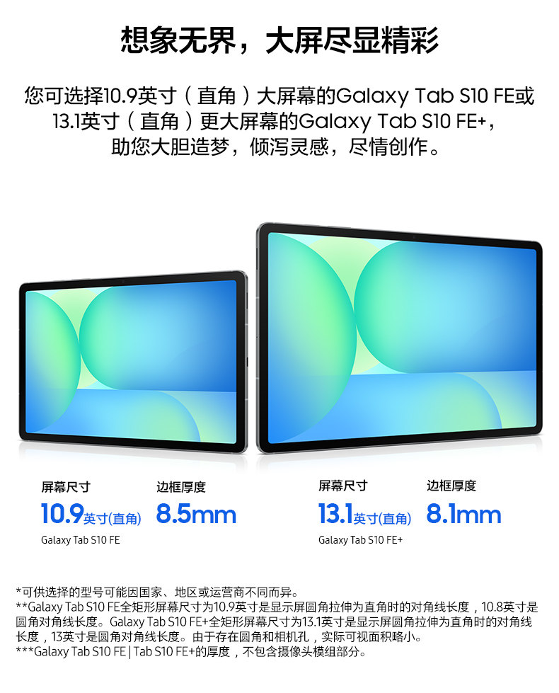 Samsung/三星 Tab S10 FE 新品上市2025新款5G版学生学习追剧办公网课平板电脑插图12