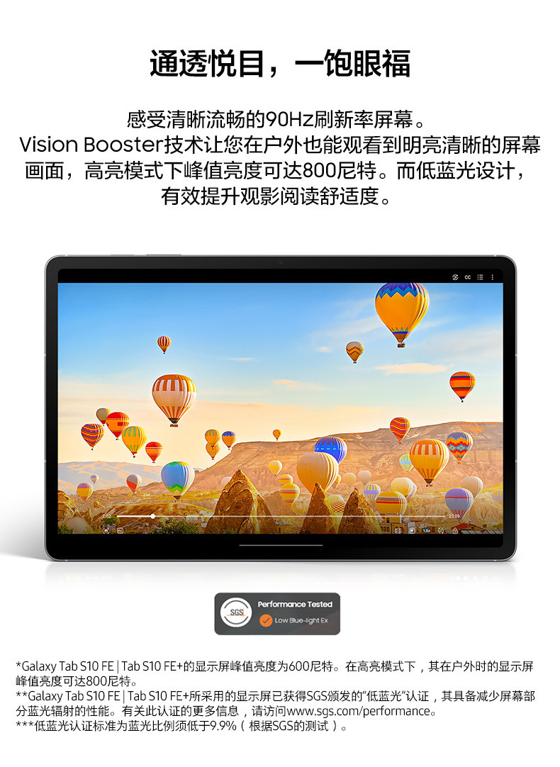 Samsung/三星 Tab S10 FE 新品上市2025新款5G版学生学习追剧办公网课平板电脑插图11