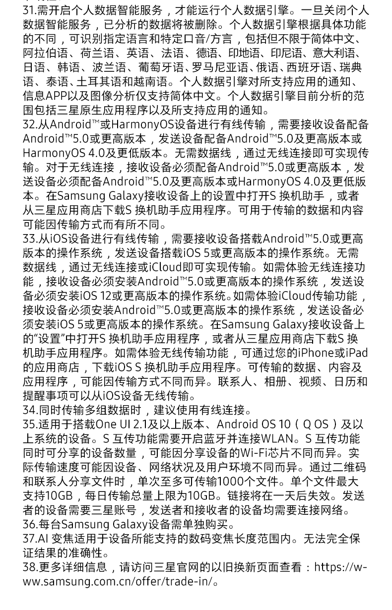 Samsung Galaxy S26 Ultra插图103