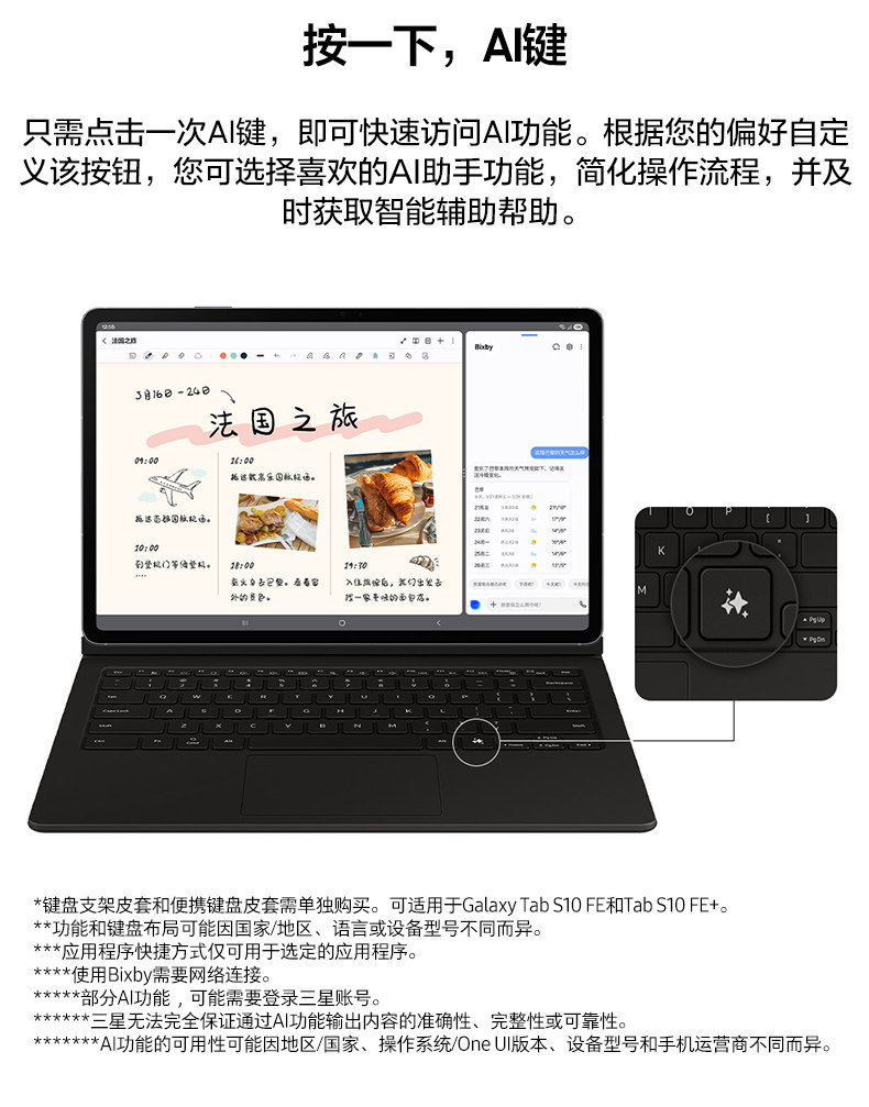 Samsung/三星 Tab S10 FE 新品上市2025新款5G版学生学习追剧办公网课平板电脑插图19