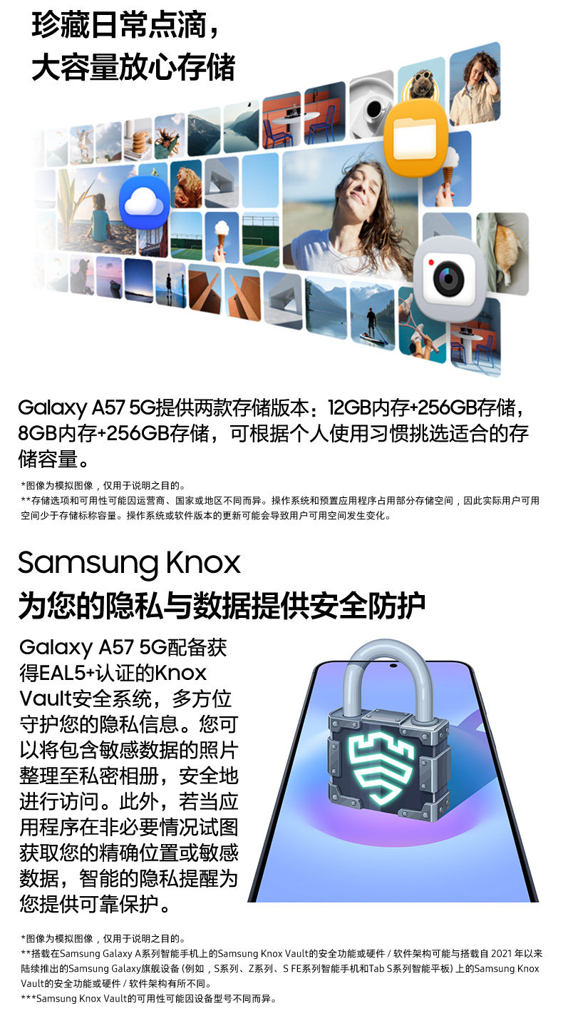 Galaxy A57 5G插图16