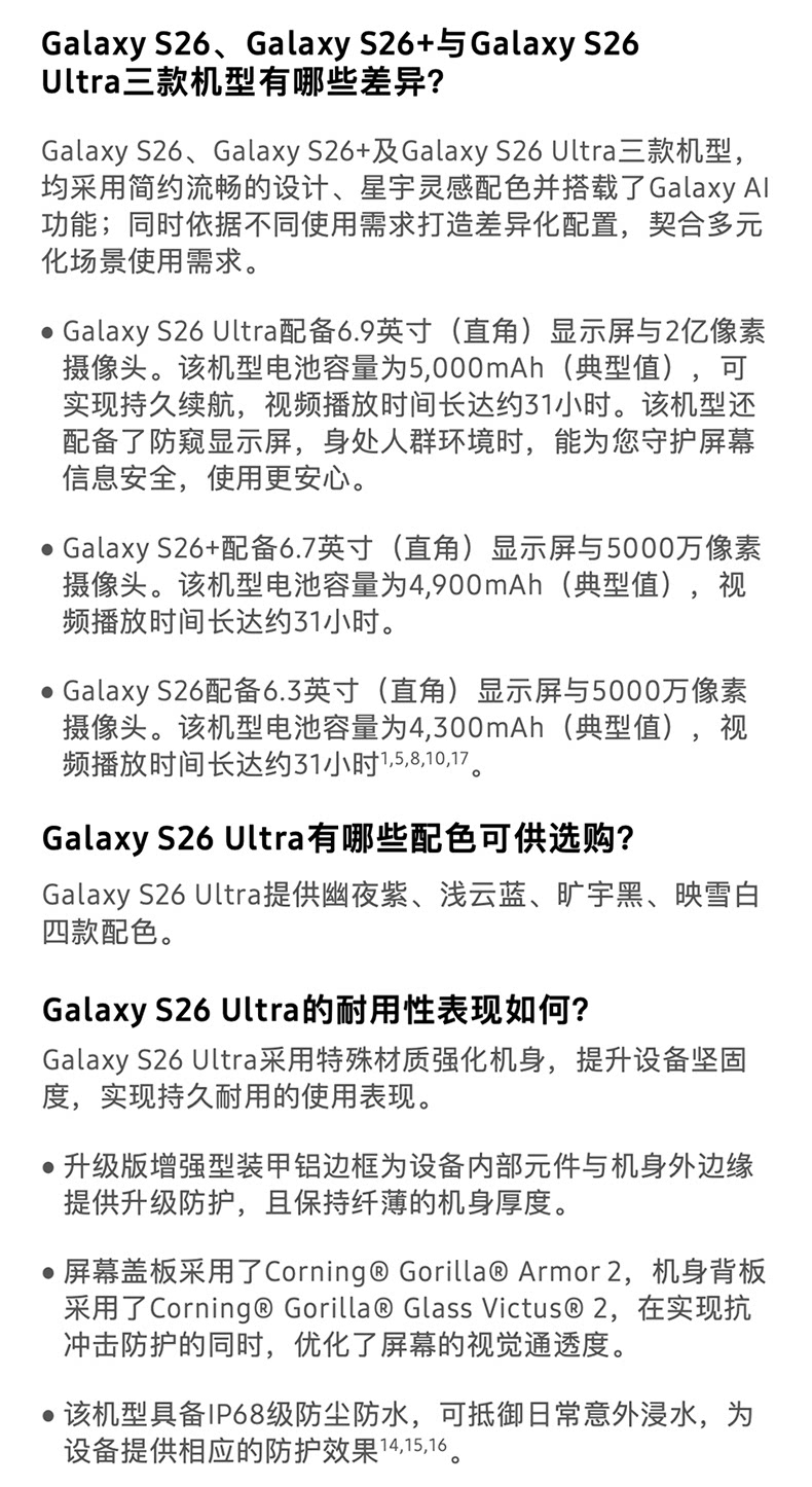 Samsung Galaxy S26 Ultra插图85