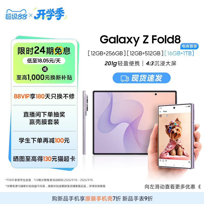 [Limited Time Offer: 24 Installments with No Interest] Samsung Galaxy Z Fold8 Foldable Phone with the Latest Snapdragon 8 Gen 5, Brand New Wide-Screen Internal Display Camera Phone