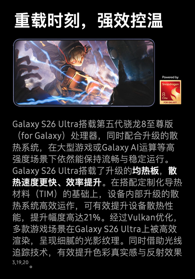 Samsung Galaxy S26 Ultra插图28