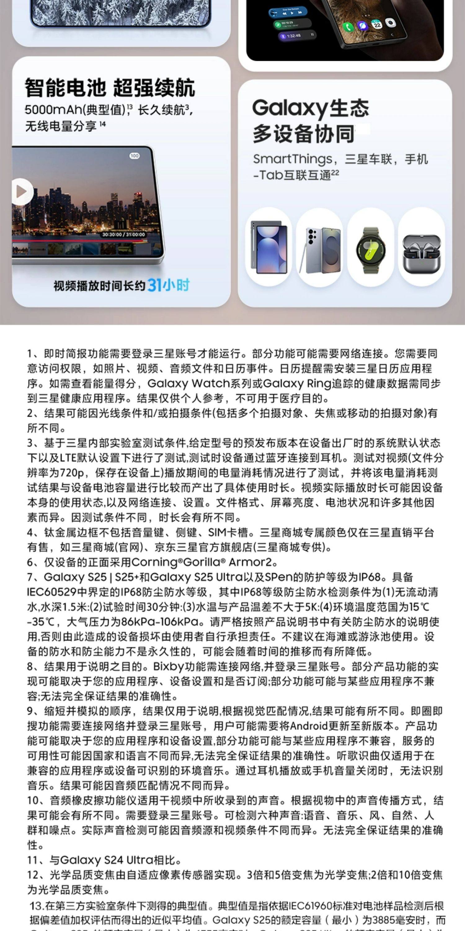 Samsung/三星Galaxy S25 Ultra 新款骁龙8至尊版AI手机2亿像素影像插图2