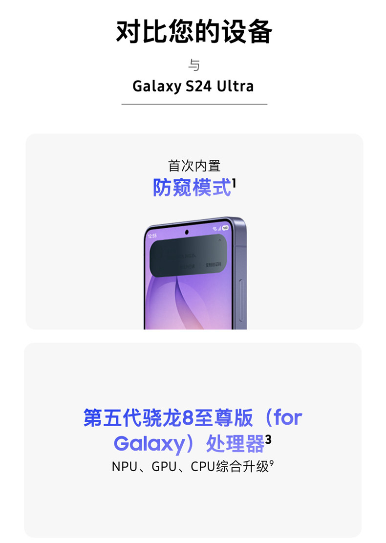 Samsung Galaxy S26 Ultra插图69