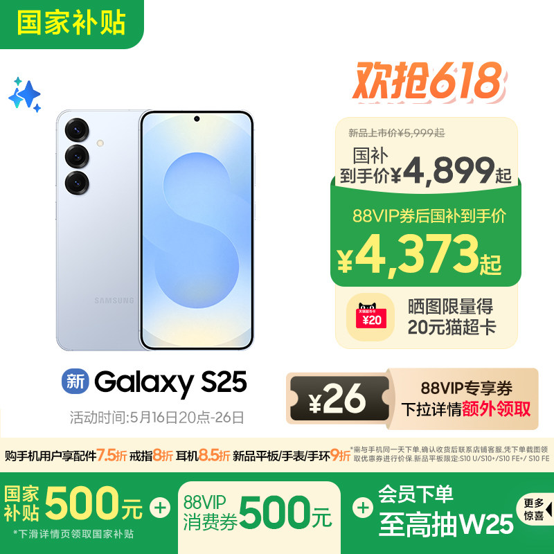 [Государственная субсидия в размере 500 юаней] Samsung/Samsung Galaxy S25 совершенно новый игровой ультратонкий смартфон с камерой и искусственным интеллектом Snapdragon 8 Extreme Edition Изображение 1
