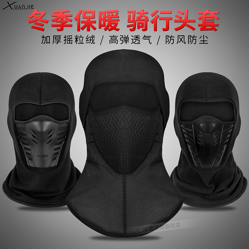 Dazzling Thermal Headgear Male Wind Shield Plus Suede Hood Full Face Riding Fishing Locomotive Mask Autumn Winter Bicycling Equipment