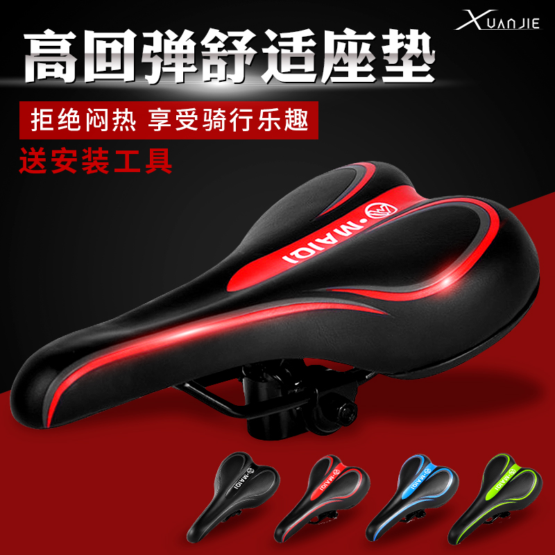Xuanjie bicycle saddle mountain bike saddle seat universal saddle thick soft saddle bicycle accessories riding equipment