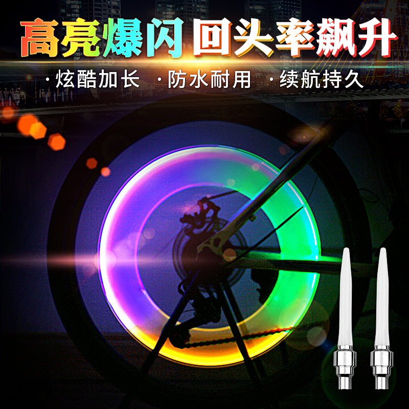 Bike Gas Nozzle Light Mountaineering Car Night Ride Valve Light Locomotive Shake Seven Color Induction Decorated Wind Fire Wheel Accessories