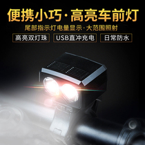 Bicycle light bright car headlight charging night riding light riding equipment mountain bike headlights double lamp bicycle accessories