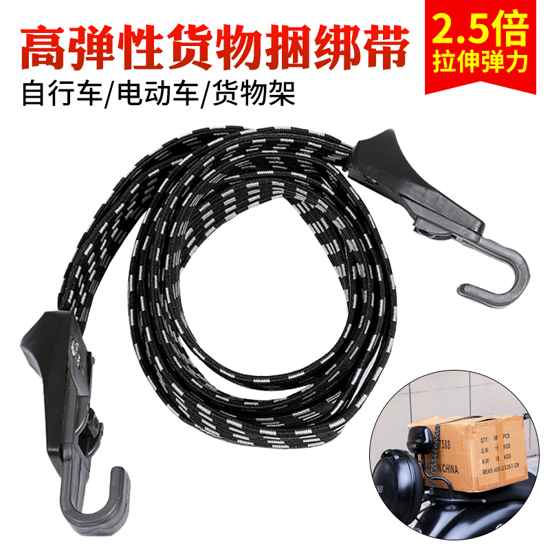 Dazzling Bike Strapping With Mountaineering Car Fixed Rope Equipped Luggage Elastic Rope Shelving Rope Locomotive Strap