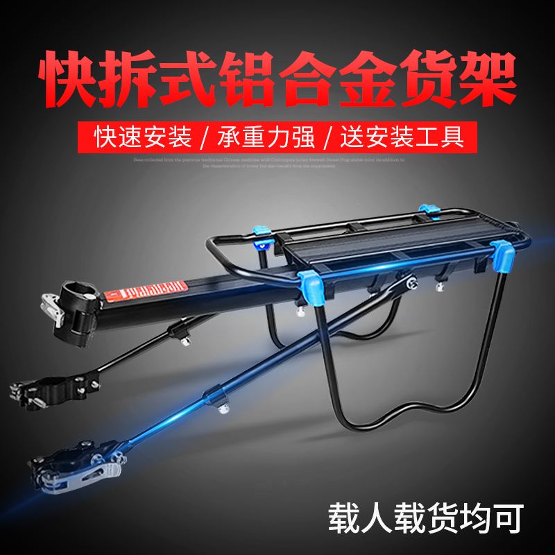 Bike Backseat Frame Climbing rear shelves Manned Luggage Shelving Bike Accessories Express Tailback Racks Rear Backseat