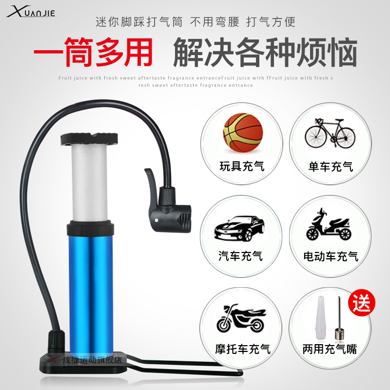 Bicycle foot pump Household battery car Electric vehicle High voltage portable mini foot pump