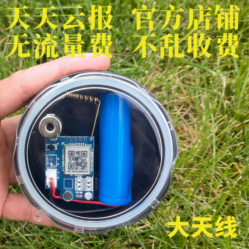 The new clip alarm strengthens the signal orchard fish pond warehouse beehive outdoor waterproof automatic call