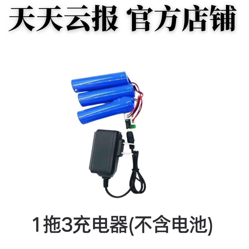 Special Charger for Clip Alarm - Taobao