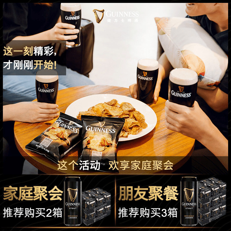 爱尔兰进口 GUINNESS 健力士 Stout 司陶特 醇黑啤酒 440mL*8听 天猫优惠券折后￥59.9包邮（￥99.9-40）