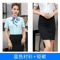 Синяя рубашка+юбка