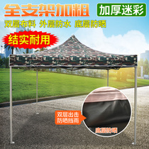 Camouflage outdoor advertising tent printing telescopic folding thickened stall parking four-legged tent umbrella awning canopy