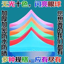 Outdoor advertising tent top cloth four corners four feet 3X3 top cloth thickened sunscreen waterproof cloth awning awning fabric