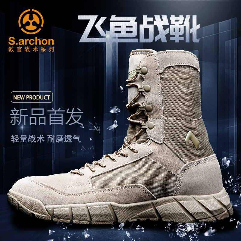 Angken Army fan boots men's and women's high and low special forces ultra-light combat boots breathable tactical boots desert land combat hiking shoes