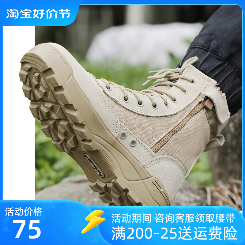 Spring Summer Waterproof Climbing Shoes Men's High Help Non-slip Breathable Outdoor Desert Hiking Shoes Women Climbing Shoes Tactical Fighting Boots-Taobao