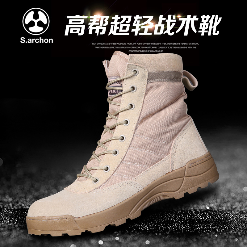 Combat Boots Summer Breathable Ultralight Tactical Boots Light War Boots High Cylinder Single Outdoor Desert Boots Climbing Boots Combat Training Shoes