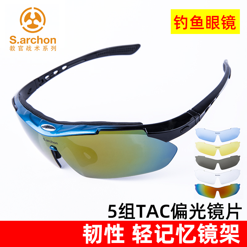 Tactical fishing glasses outdoor watching drift high-definition polarizer sharpening special forces myopia riding wind and sand goggles