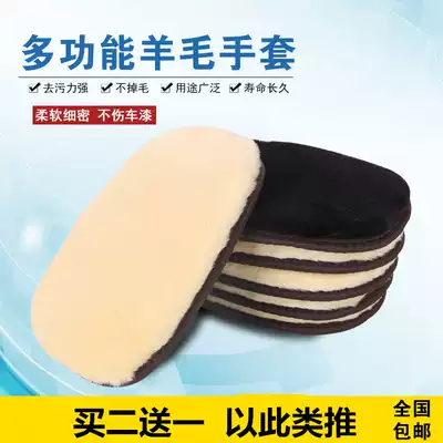 Car wash gloves wool velvet car cleaning gloves car double-sided bear paw thickening special Chenille rag cleaning tool