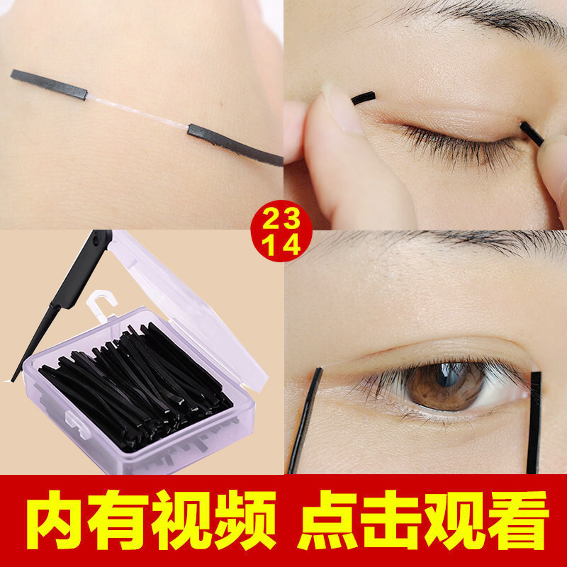 Marion pull double eyelid stickers invisible fiber strips double-sided natural shaping cream fairy stickers Net Red no trace artifact
