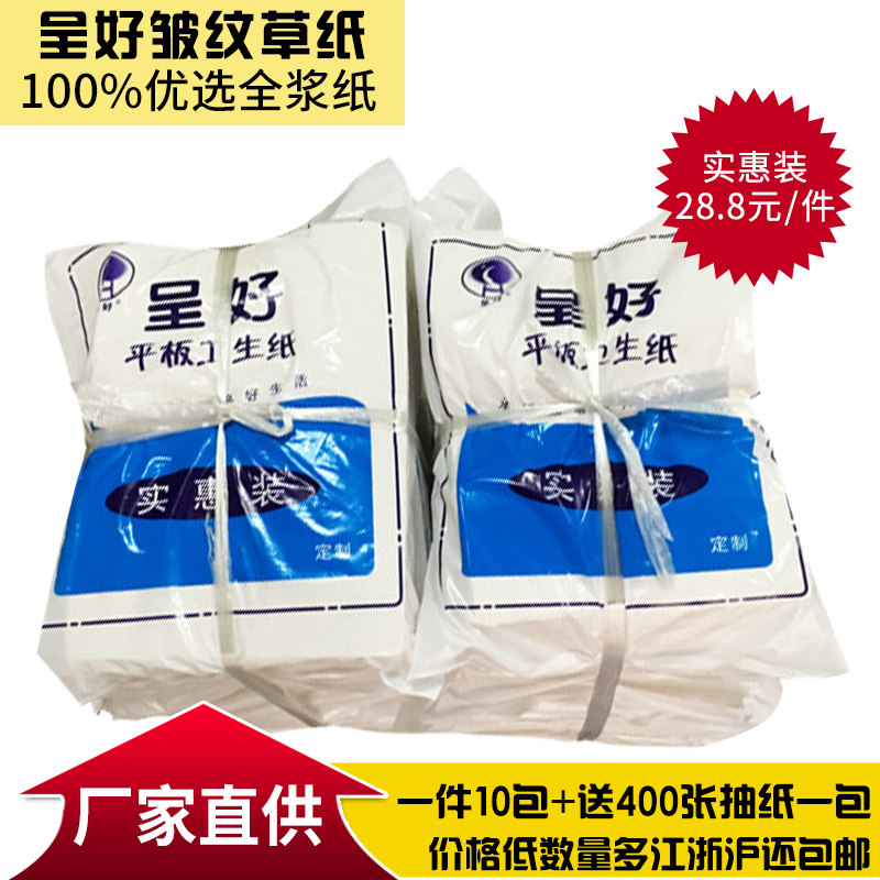 呈好品牌纸业全国统一配货中心