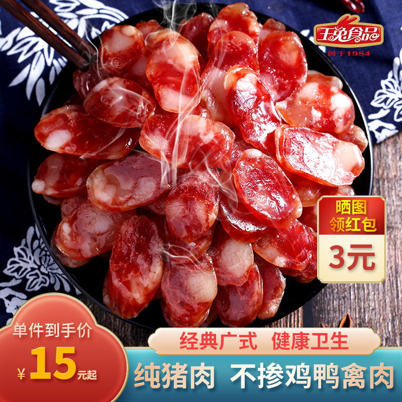 Jade rabbit sausage sausage 500g Cantonese flavor Nantong Rugao specialty authentic delicious bacon pig hind leg meat classic