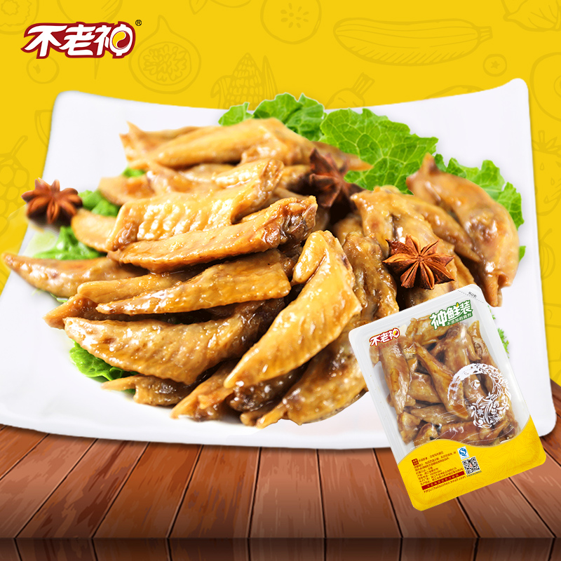 (Made to order)Fresh chicken wings 220g Brine flavor spicy chicken snacks Snack lock fresh chicken wings 220g