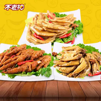 (Unold God-lock fresh set meal 610g) spicy marinated chicken wing tip 220g chicken claw 200g duck palm 190g
