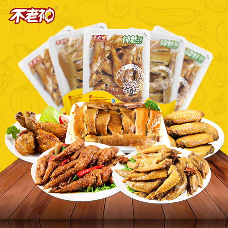 (now do now) impatient-lock fresh chicken set meal 990g spicy marinated snacks set meal snacks