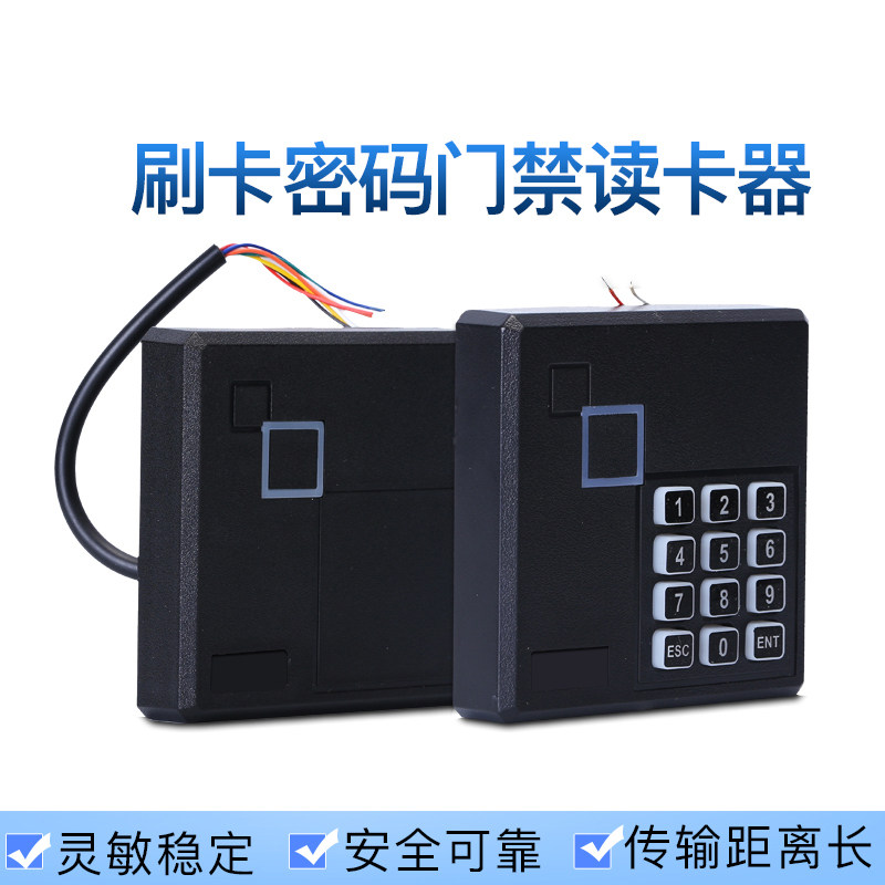 Access control card reader ID reader IC password access control card swiping machine Weigen protocol waterproof induction EM1 network access control