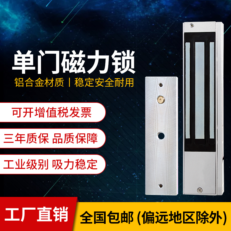 Electronic access control magnetic lock Magnetic lock Surface mounted dark embedded outdoor waterproof 280kg single and double doors glass wood suction