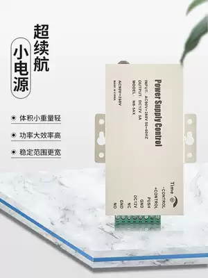 Access control power supply 12V5A high power supply set switching power supply magnetic lock power supply community intercom power supply