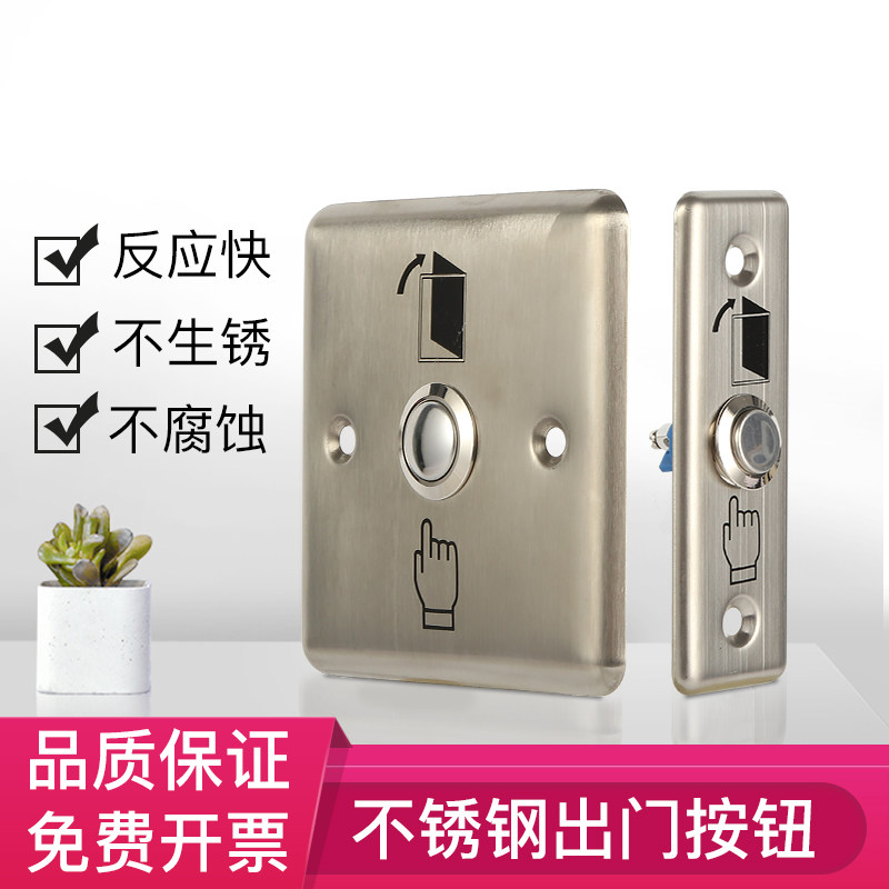 Lunbon Stainless Steel Out of the door button 86 Box access switch Open door narrow concealed Normally Open Self Reset Metal Gate Control