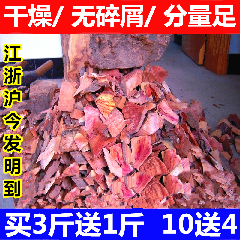 Floor special moth prevention Natural camphor old root tablets Pure logs Red camphor wood blocks Solid wood insect repellent tide powder shavings