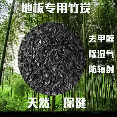 Floor activated carbon bamboo charcoal packaging repair bamboo charcoal in addition to formaldehyde activated carbon package new house in addition to flavor bamboo carbon package to formaldehyde