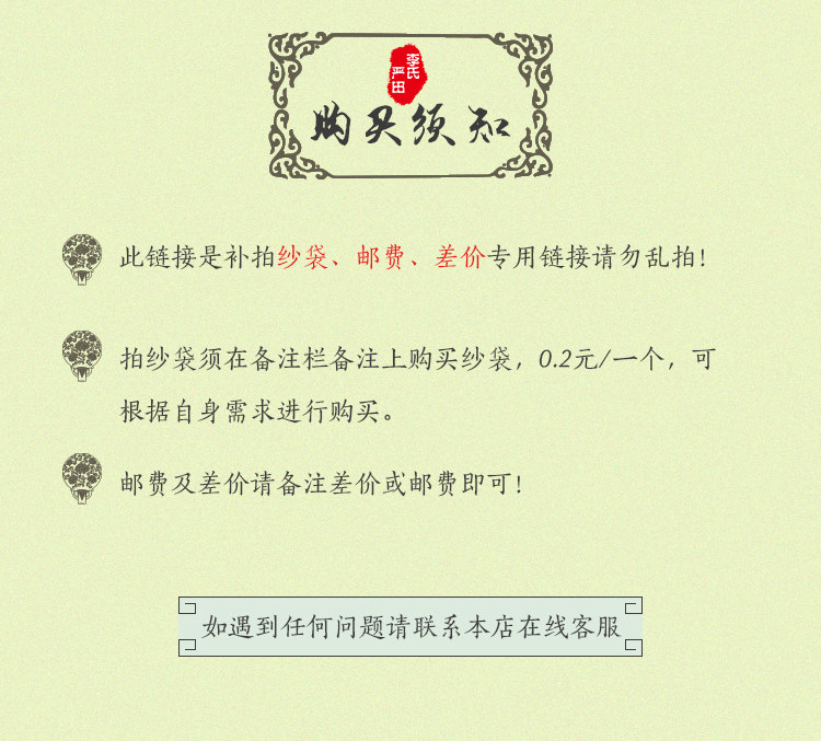 Special ultra-connection for the yarn bag price difference postage